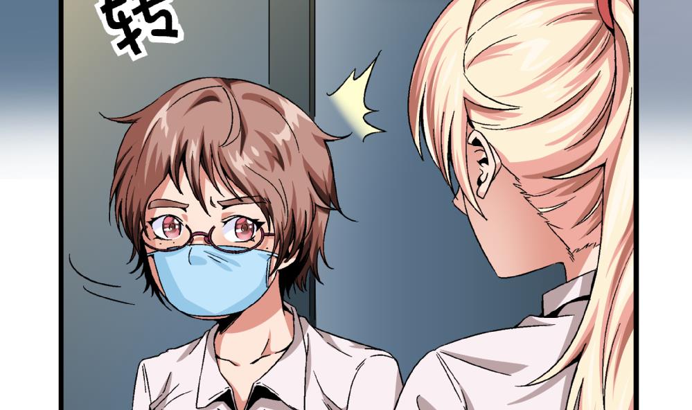 《爱与美貌的复仇研习》第53话 苏慧婷竟然…… 第6页
