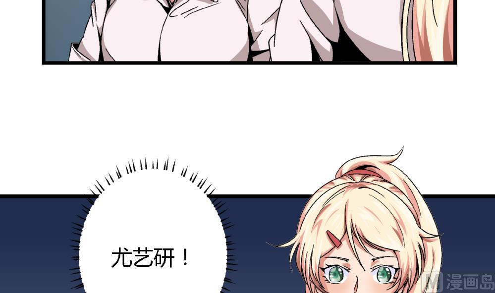 《爱与美貌的复仇研习》第53话 苏慧婷竟然…… 第7页