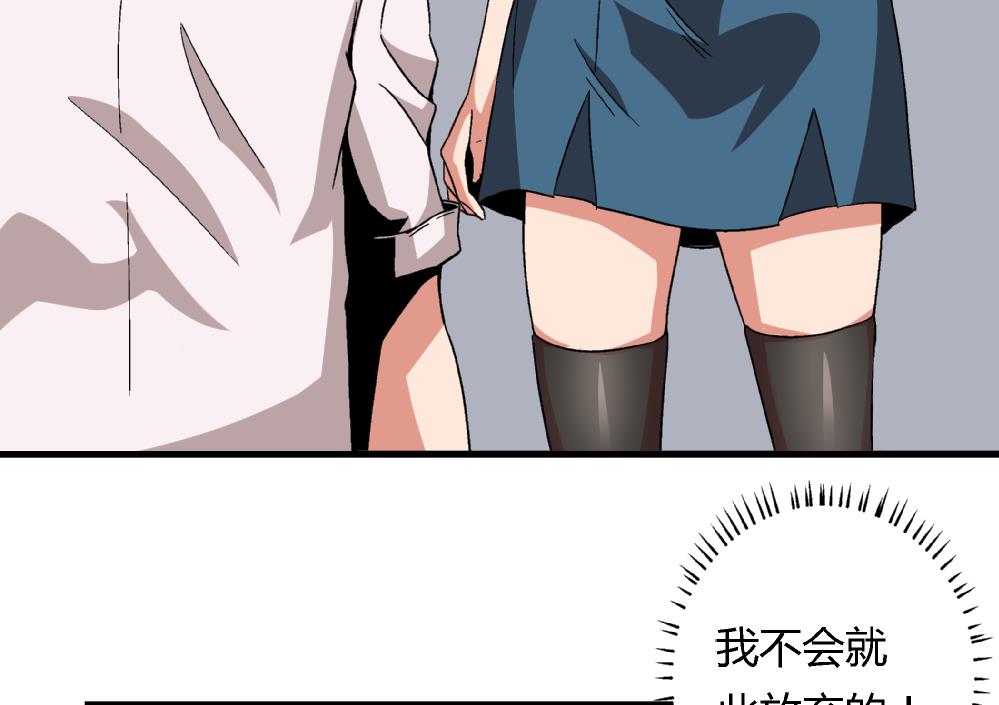 《爱与美貌的复仇研习》第53话 苏慧婷竟然…… 第9页