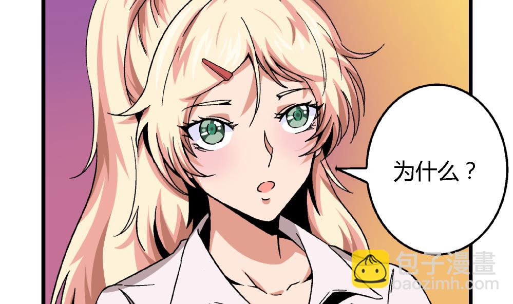 《爱与美貌的复仇研习》第57话 我知道该怎么做了 第11页