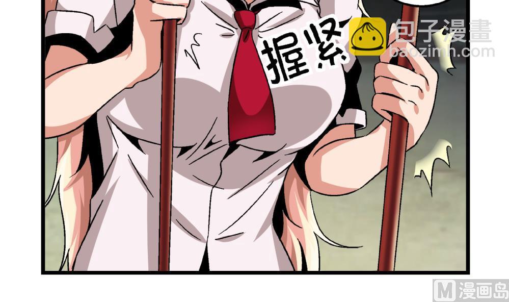 《爱与美貌的复仇研习》第57话 我知道该怎么做了 第22页