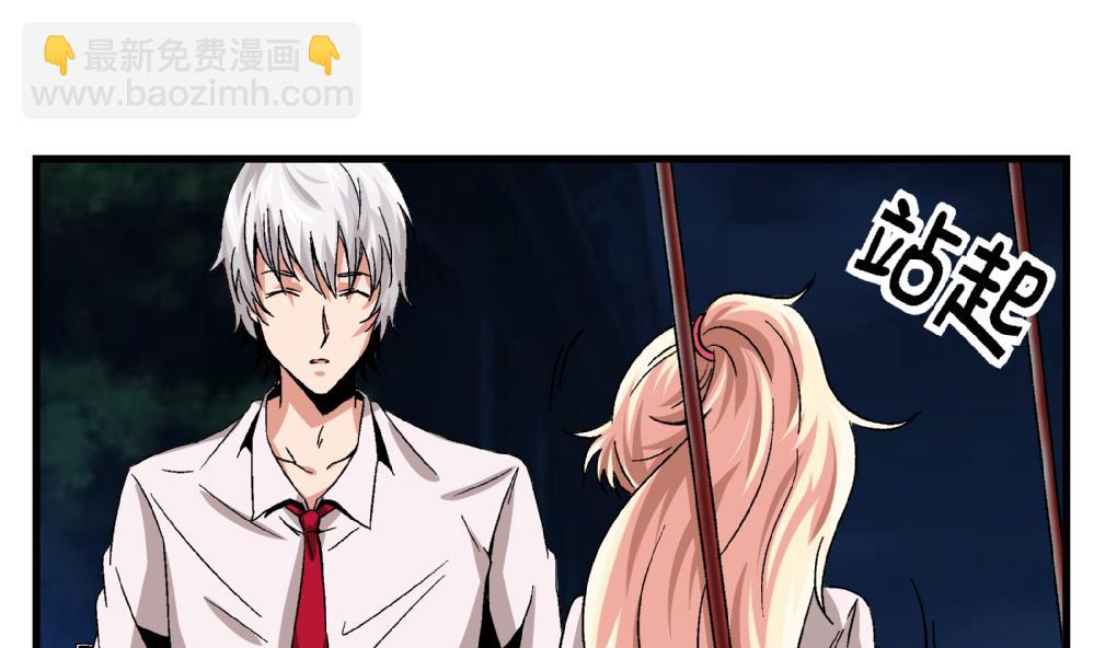 《爱与美貌的复仇研习》第57话 我知道该怎么做了 第23页