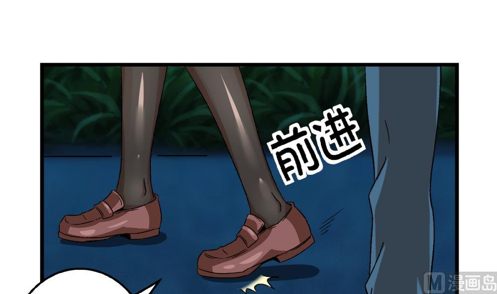 《爱与美貌的复仇研习》第57话 我知道该怎么做了 第25页