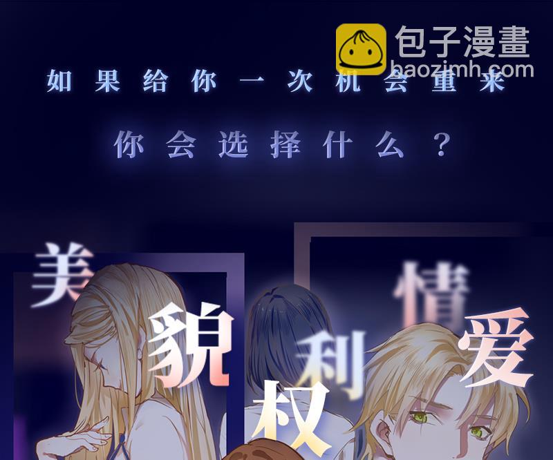 《爱与美貌的复仇研习》第57话 我知道该怎么做了 第33页