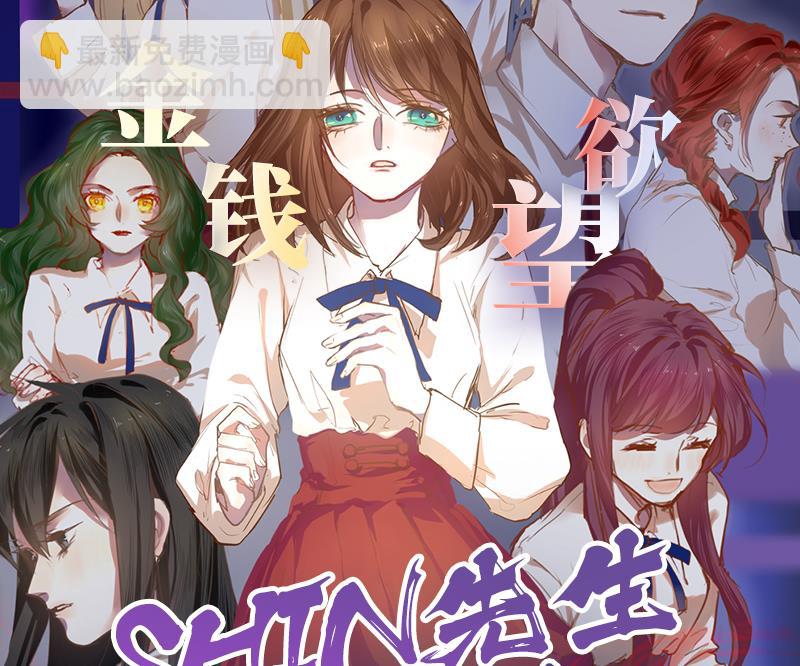 《爱与美貌的复仇研习》第57话 我知道该怎么做了 第34页