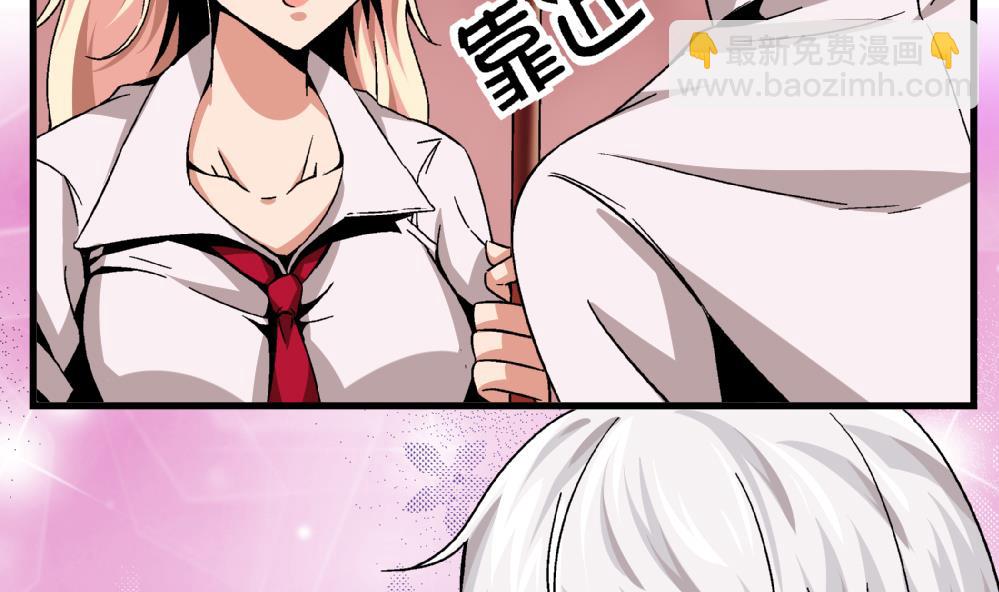 《爱与美貌的复仇研习》第57话 我知道该怎么做了 第3页