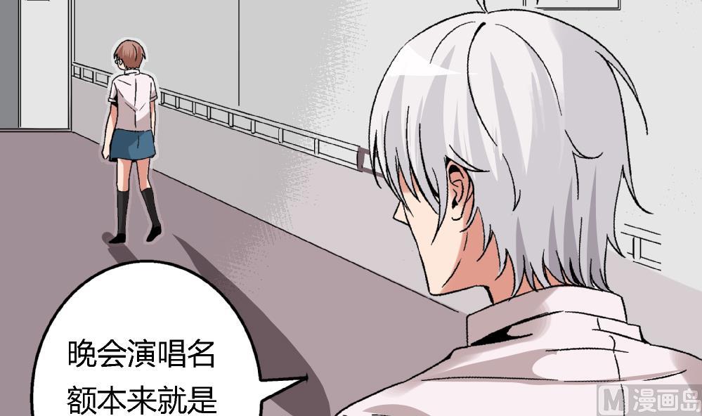《爱与美貌的复仇研习》第60话 你们对艺妍的误解太深了 第10页