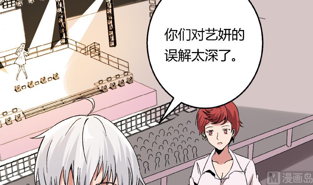 《爱与美貌的复仇研习》第60话 你们对艺妍的误解太深了 第19页