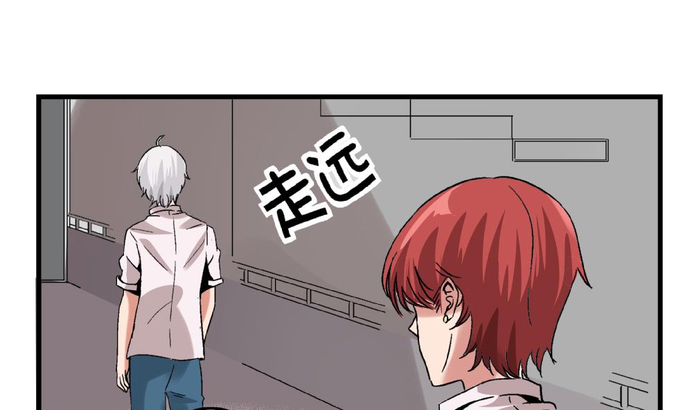 《爱与美貌的复仇研习》第60话 你们对艺妍的误解太深了 第21页