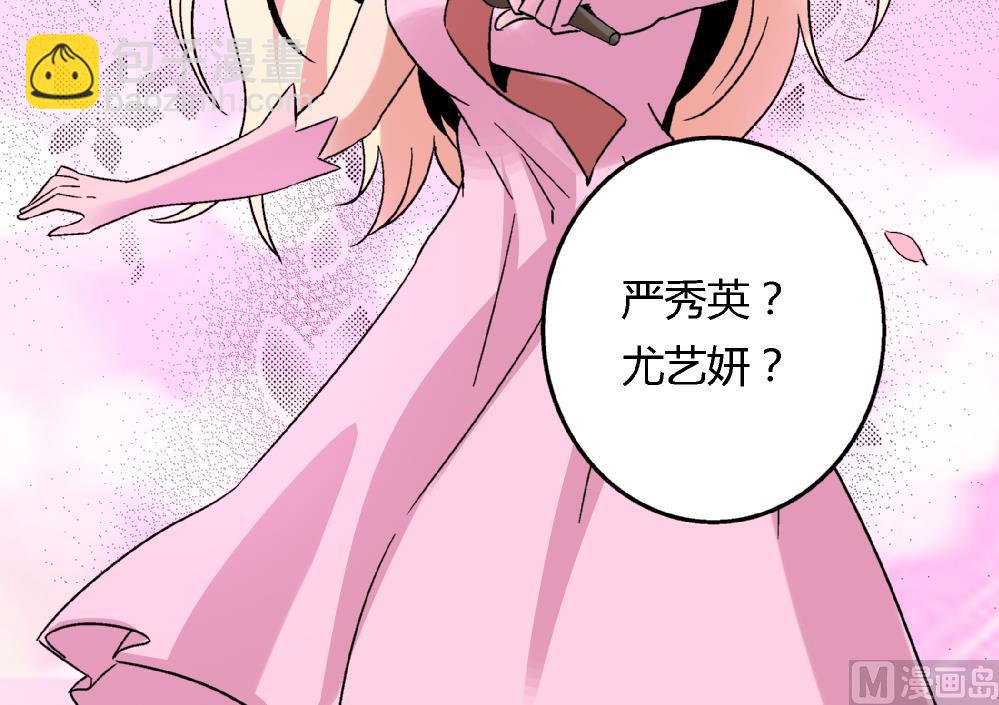 《爱与美貌的复仇研习》第60话 你们对艺妍的误解太深了 第25页