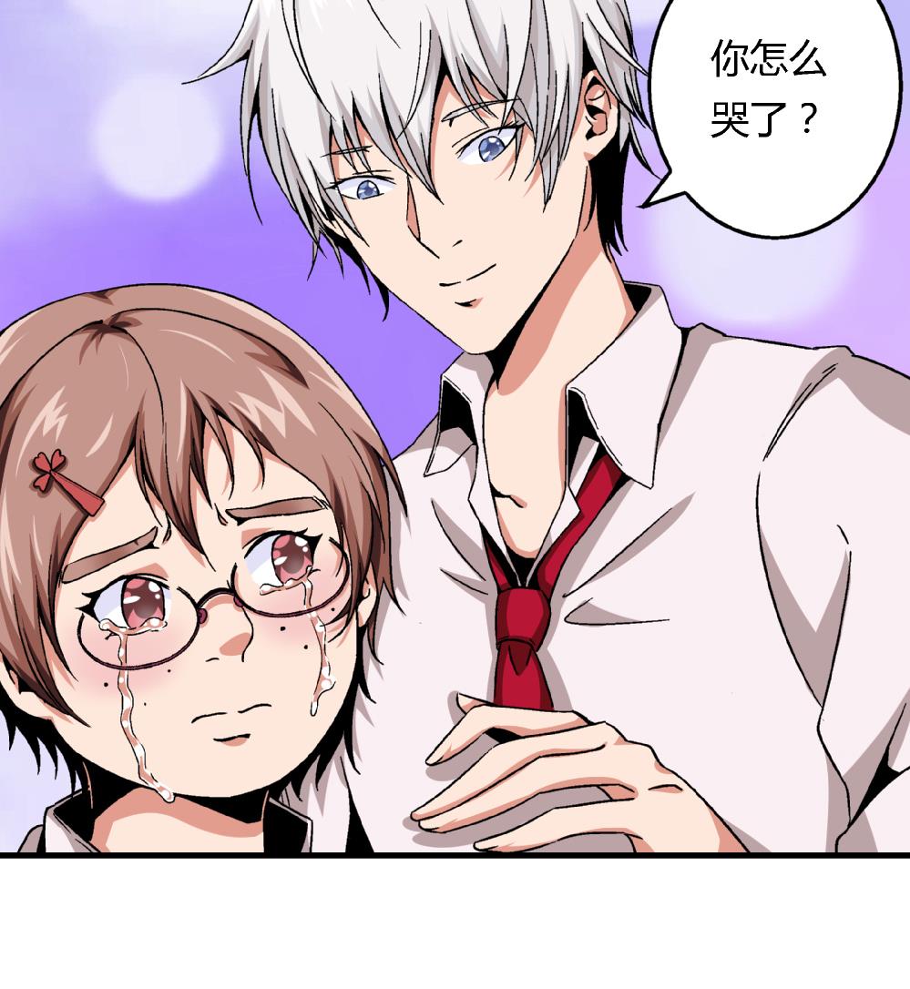 《爱与美貌的复仇研习》第60话 你们对艺妍的误解太深了 第33页