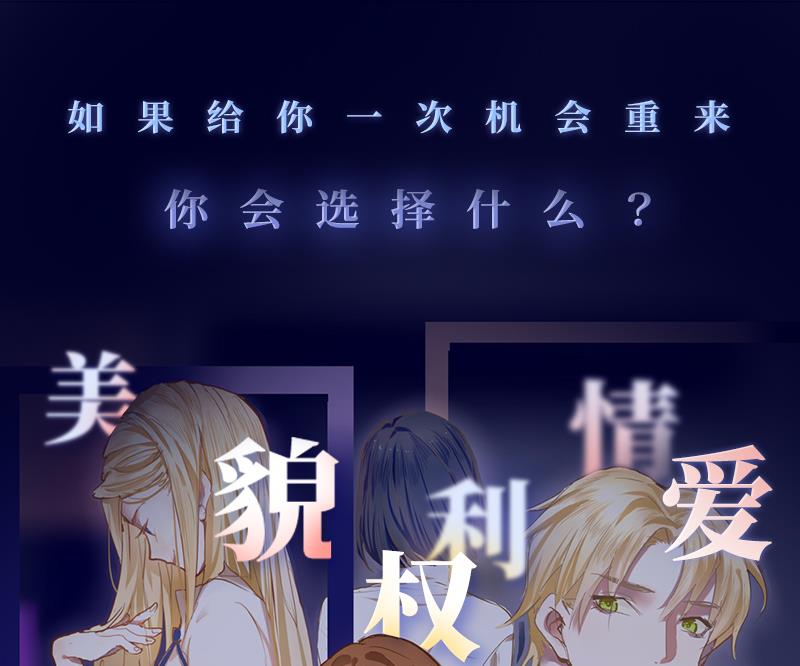 《爱与美貌的复仇研习》第60话 你们对艺妍的误解太深了 第35页