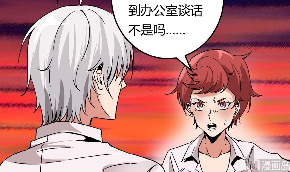 《爱与美貌的复仇研习》第60话 你们对艺妍的误解太深了 第4页