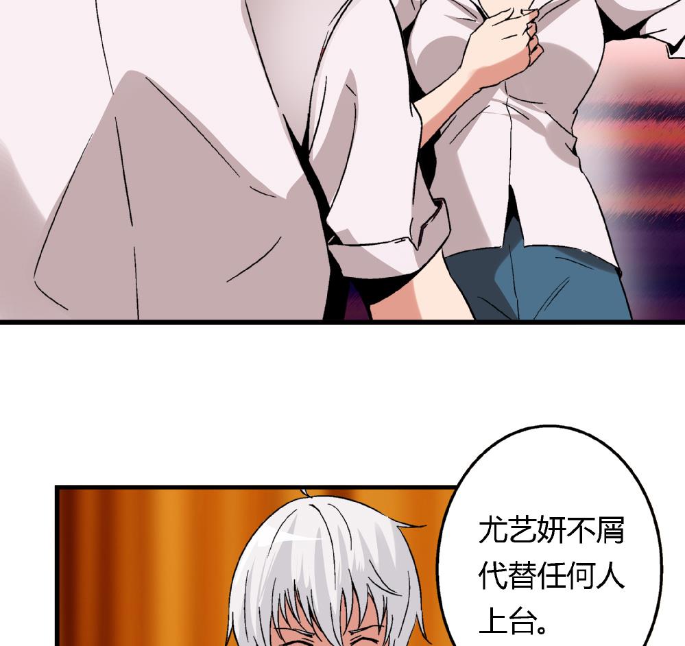 《爱与美貌的复仇研习》第60话 你们对艺妍的误解太深了 第5页