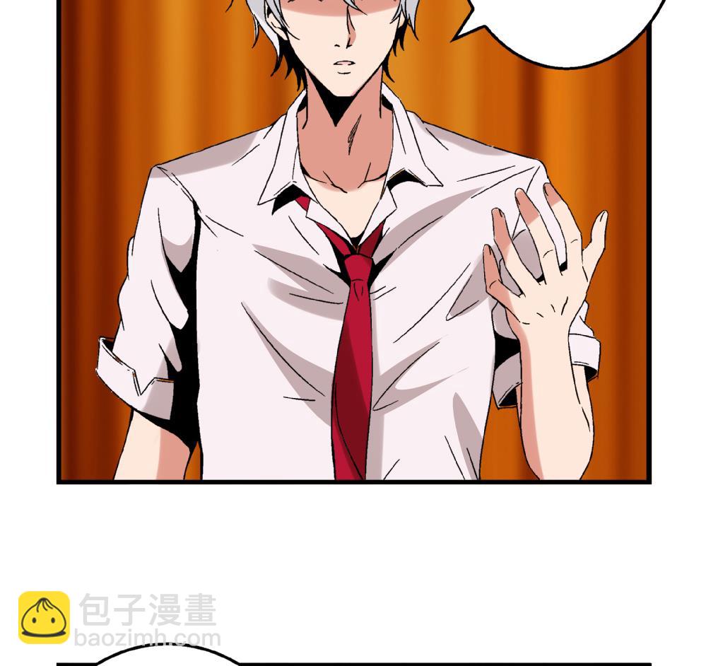 《爱与美貌的复仇研习》第60话 你们对艺妍的误解太深了 第6页