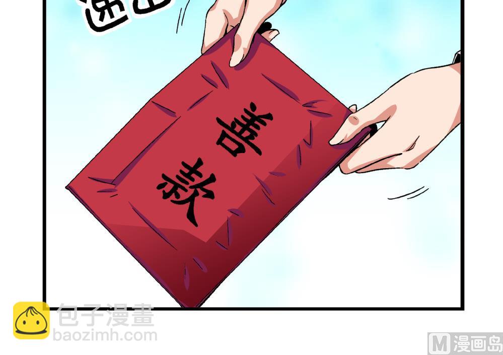 《爱与美貌的复仇研习》第58话 尤艺妍的选择 第10页
