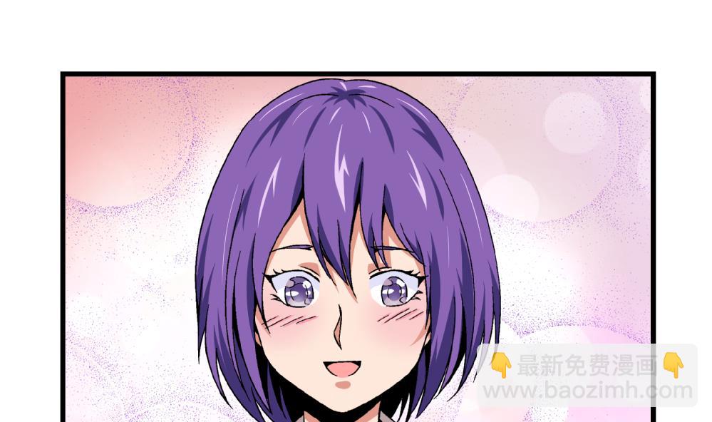 《爱与美貌的复仇研习》第58话 尤艺妍的选择 第11页