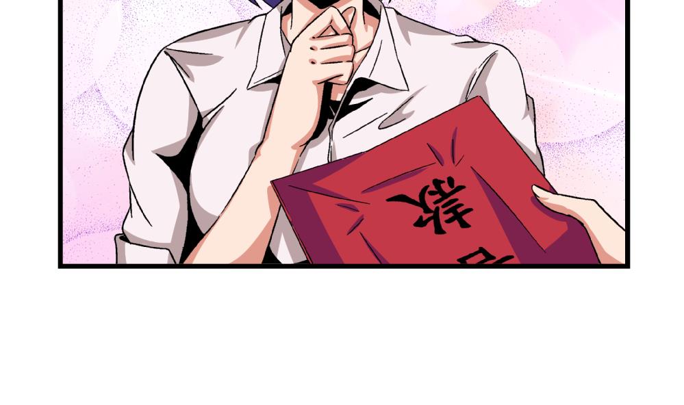 《爱与美貌的复仇研习》第58话 尤艺妍的选择 第12页