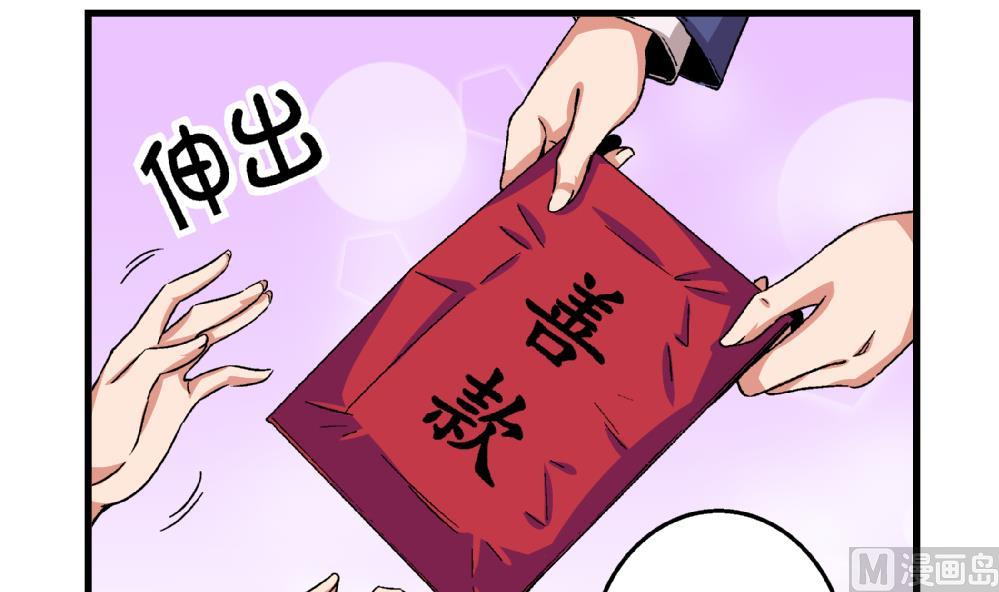 《爱与美貌的复仇研习》第58话 尤艺妍的选择 第13页