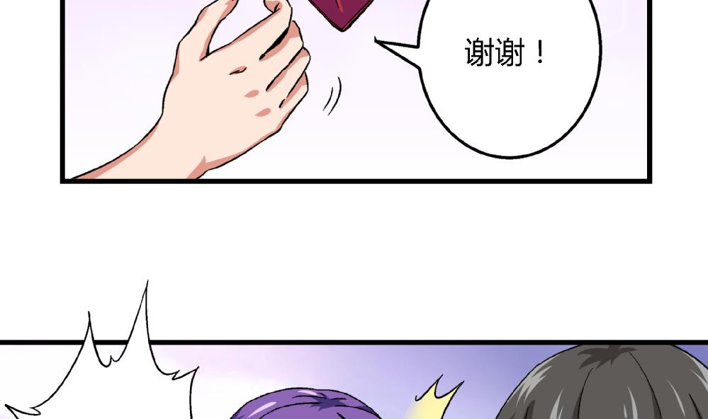 《爱与美貌的复仇研习》第58话 尤艺妍的选择 第14页