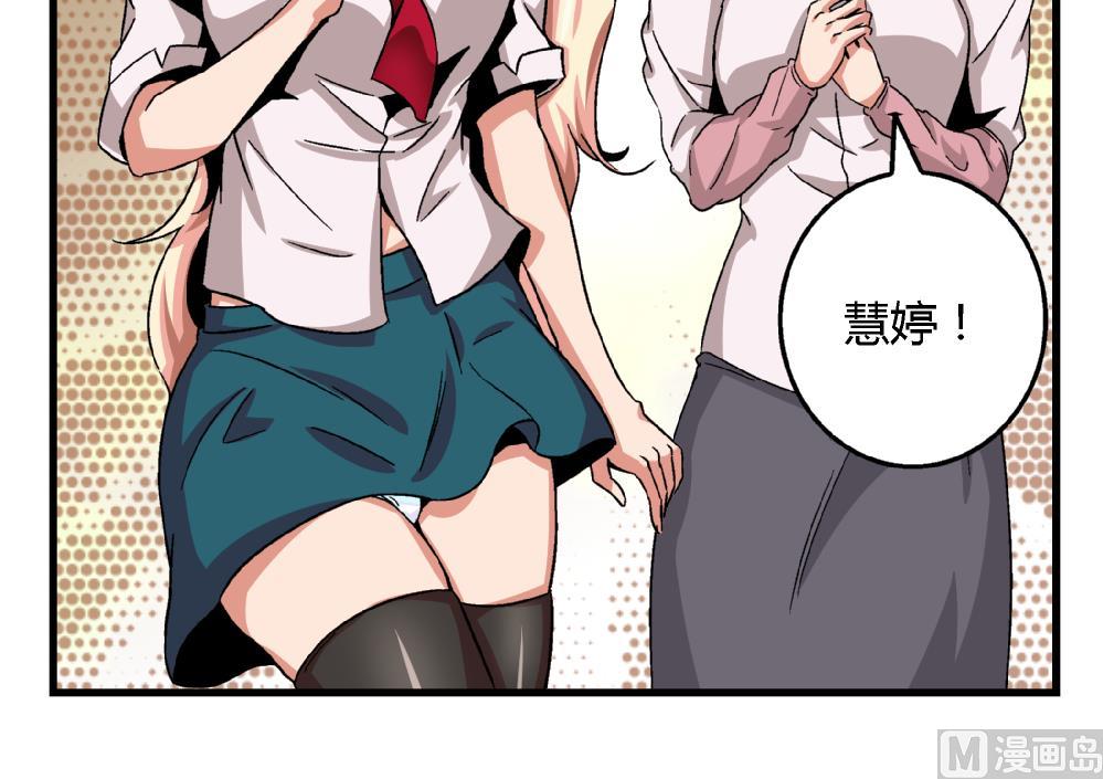 《爱与美貌的复仇研习》第58话 尤艺妍的选择 第19页