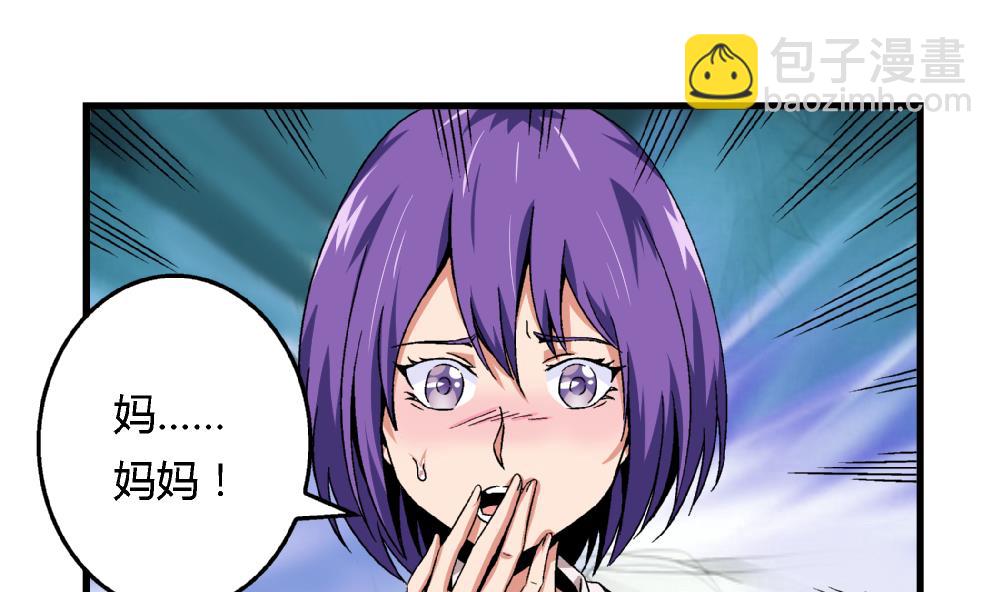《爱与美貌的复仇研习》第58话 尤艺妍的选择 第20页