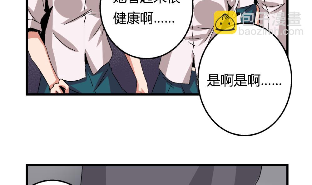 《爱与美貌的复仇研习》第58话 尤艺妍的选择 第23页
