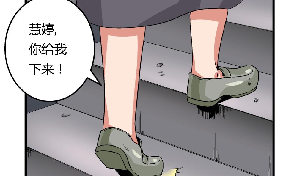 《爱与美貌的复仇研习》第58话 尤艺妍的选择 第24页