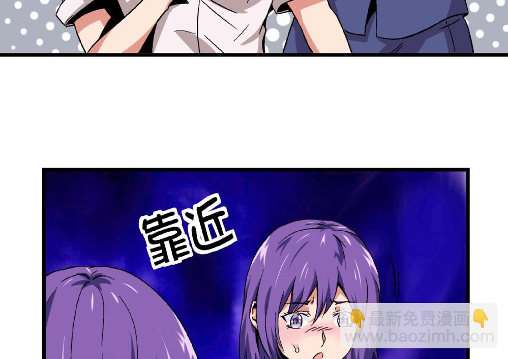 《爱与美貌的复仇研习》第58话 尤艺妍的选择 第27页