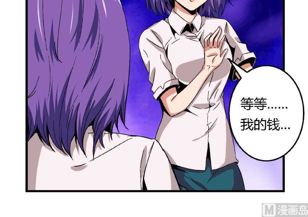 《爱与美貌的复仇研习》第58话 尤艺妍的选择 第28页