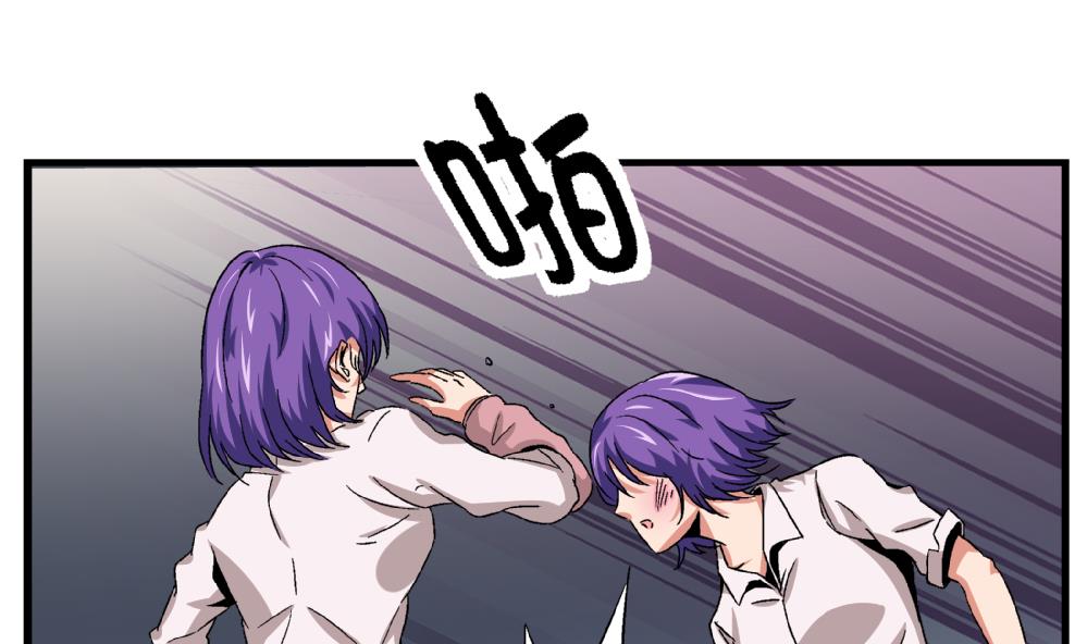 《爱与美貌的复仇研习》第58话 尤艺妍的选择 第29页
