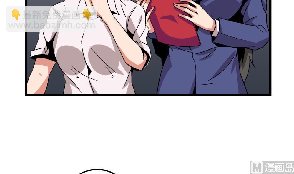 《爱与美貌的复仇研习》第58话 尤艺妍的选择 第34页