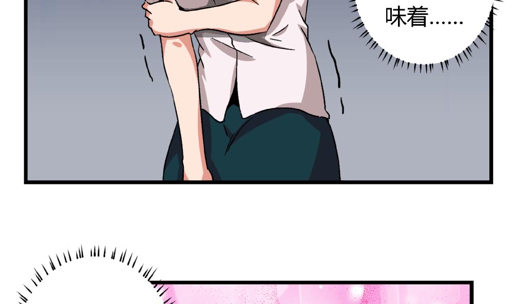《爱与美貌的复仇研习》第58话 尤艺妍的选择 第39页