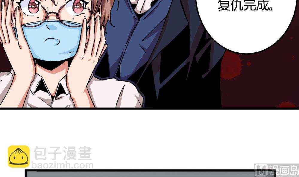 《爱与美貌的复仇研习》第58话 尤艺妍的选择 第43页