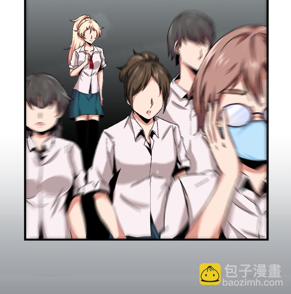 《爱与美貌的复仇研习》第58话 尤艺妍的选择 第44页