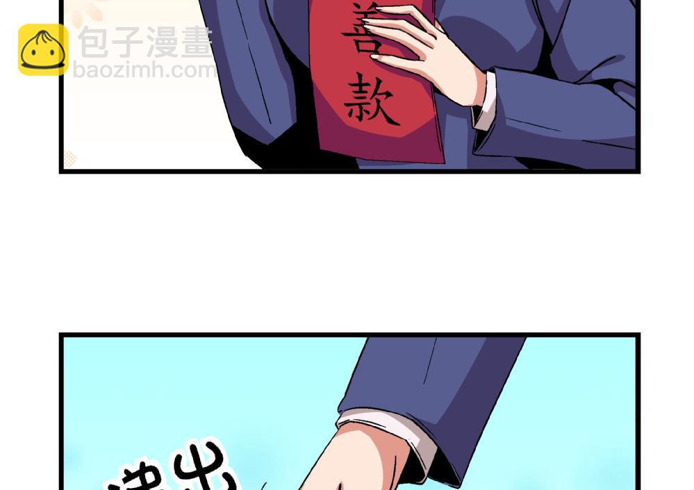 《爱与美貌的复仇研习》第58话 尤艺妍的选择 第9页
