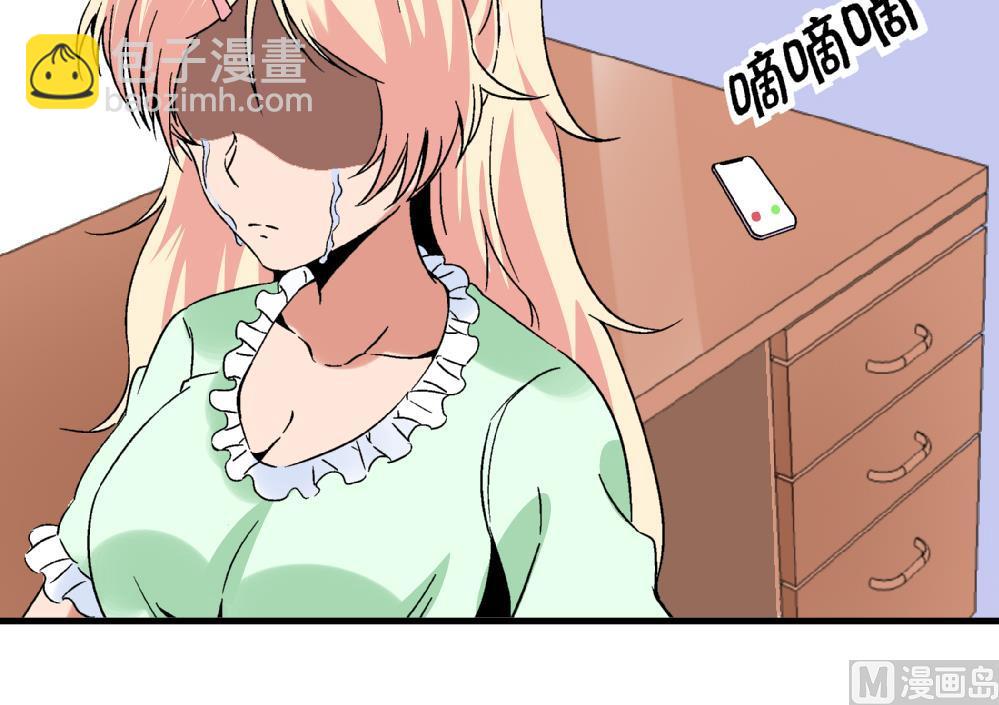 《爱与美貌的复仇研习》第59话 再见了，美丽的我 第10页