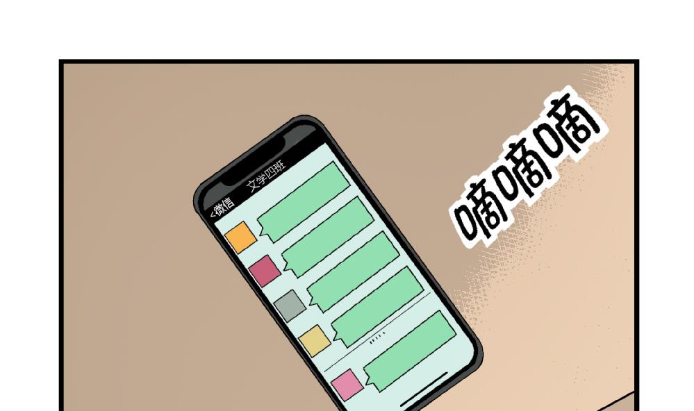 《爱与美貌的复仇研习》第59话 再见了，美丽的我 第11页