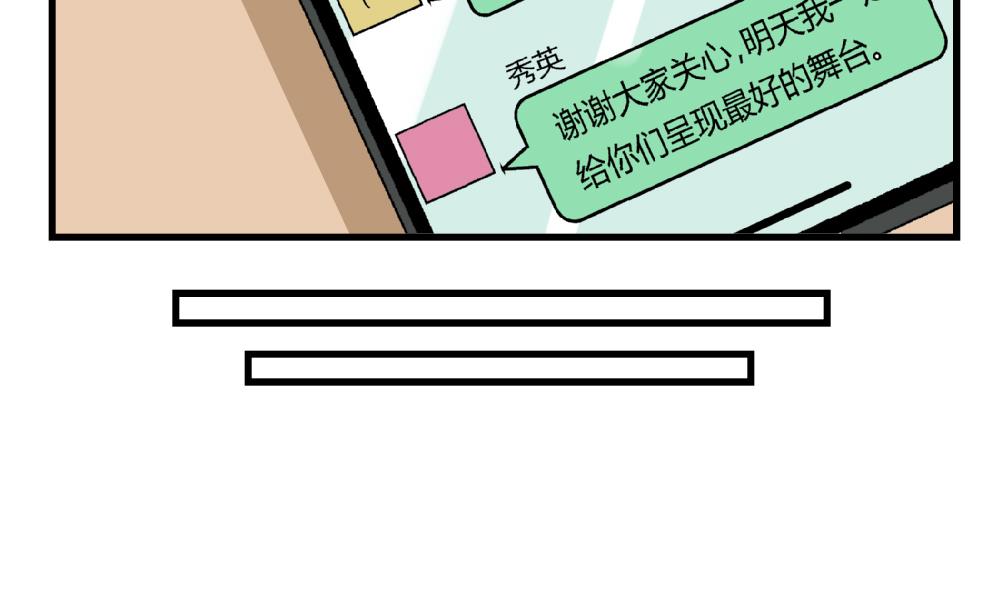 《爱与美貌的复仇研习》第59话 再见了，美丽的我 第14页