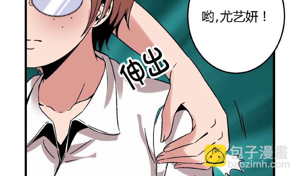 《爱与美貌的复仇研习》第59话 再见了，美丽的我 第24页