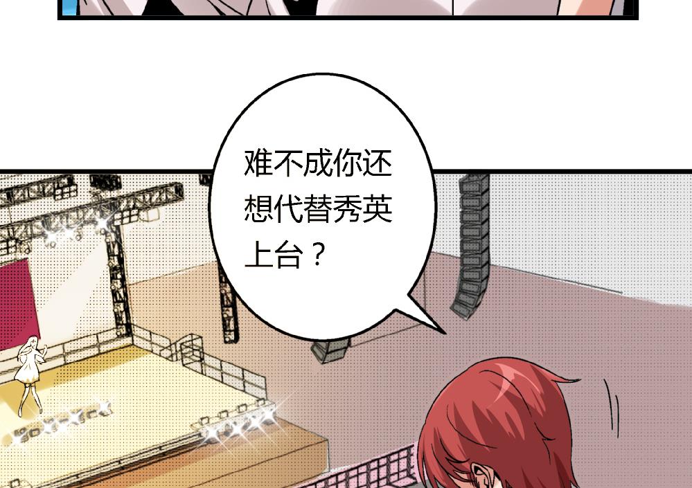《爱与美貌的复仇研习》第59话 再见了，美丽的我 第27页