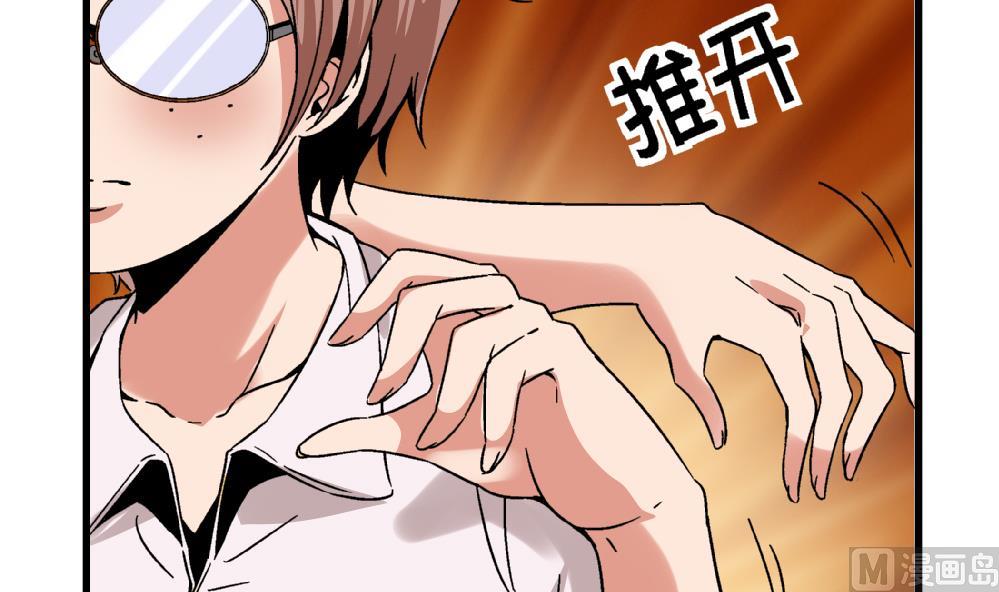 《爱与美貌的复仇研习》第59话 再见了，美丽的我 第31页