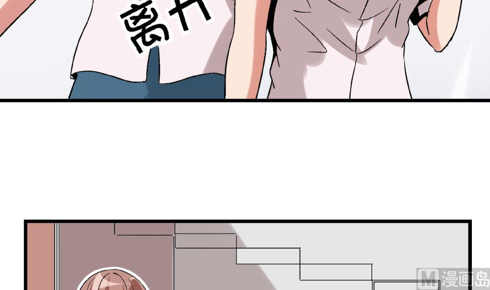 《爱与美貌的复仇研习》第59话 再见了，美丽的我 第34页