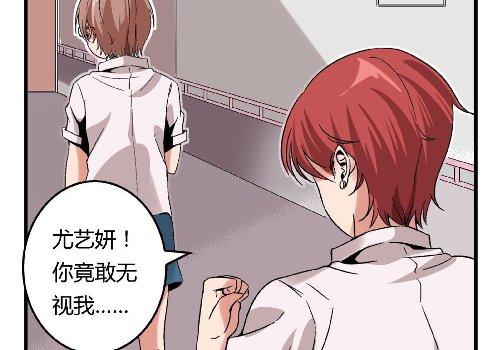 《爱与美貌的复仇研习》第59话 再见了，美丽的我 第35页