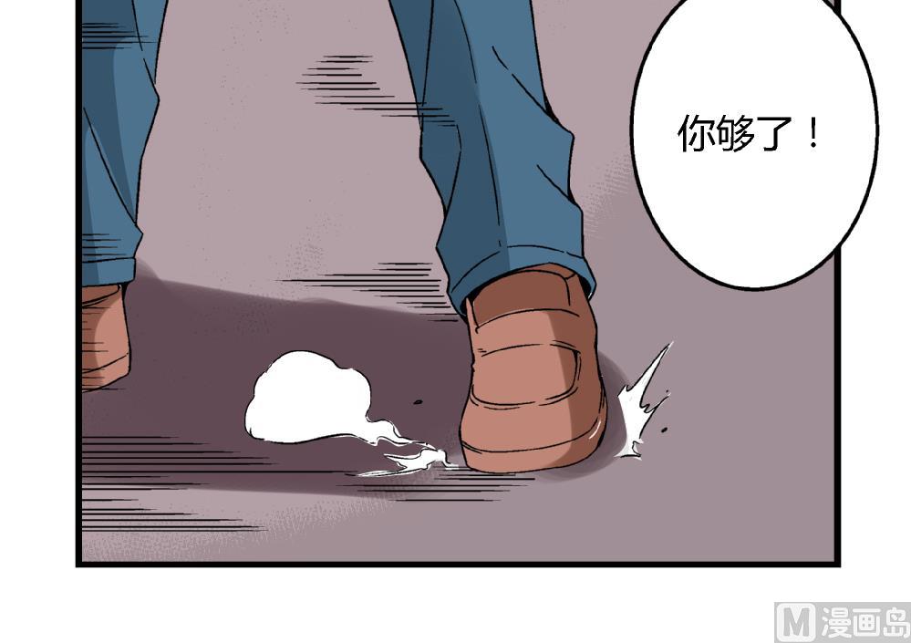 《爱与美貌的复仇研习》第59话 再见了，美丽的我 第37页