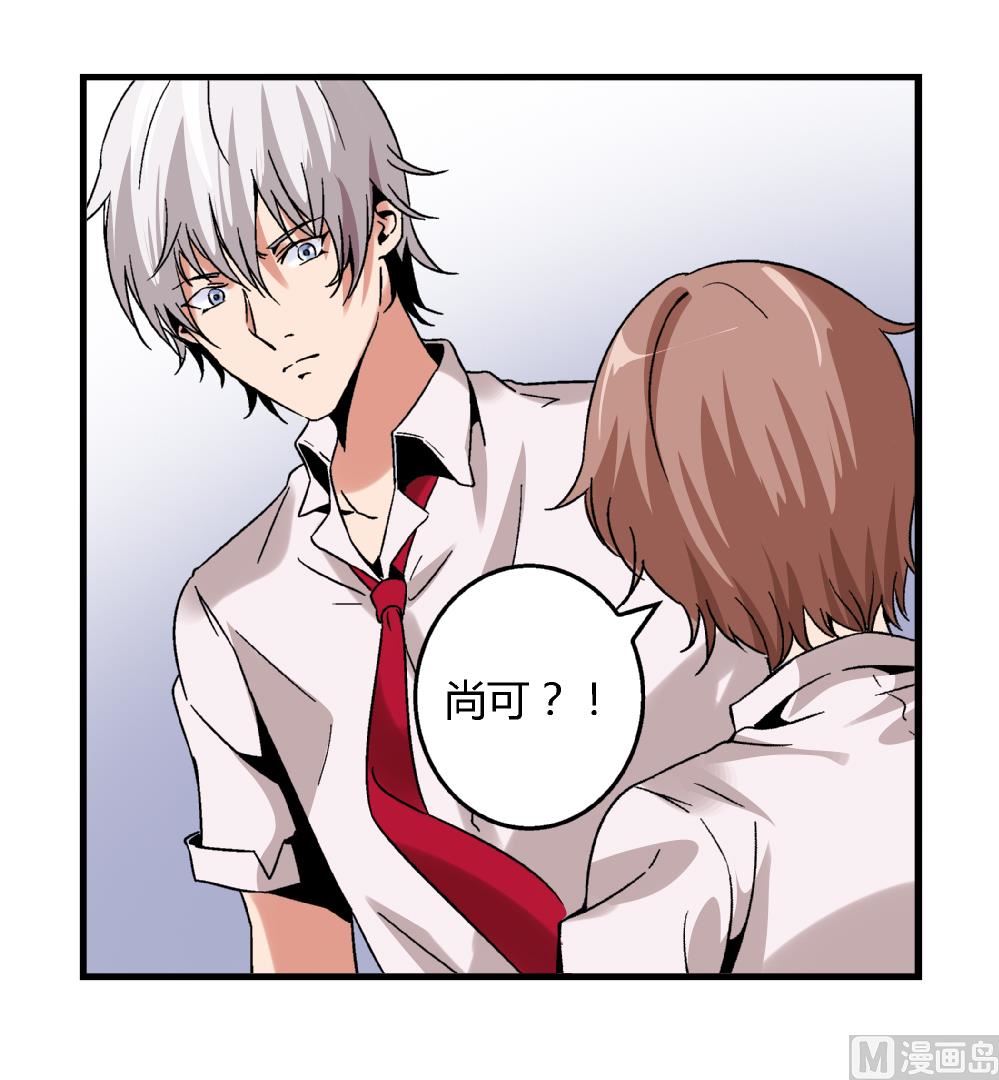 《爱与美貌的复仇研习》第59话 再见了，美丽的我 第38页