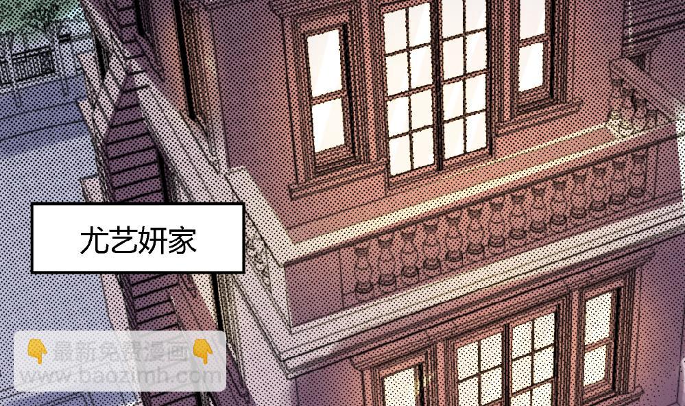 《爱与美貌的复仇研习》第59话 再见了，美丽的我 第3页