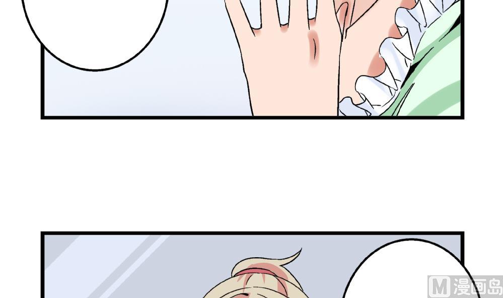 《爱与美貌的复仇研习》第59话 再见了，美丽的我 第7页