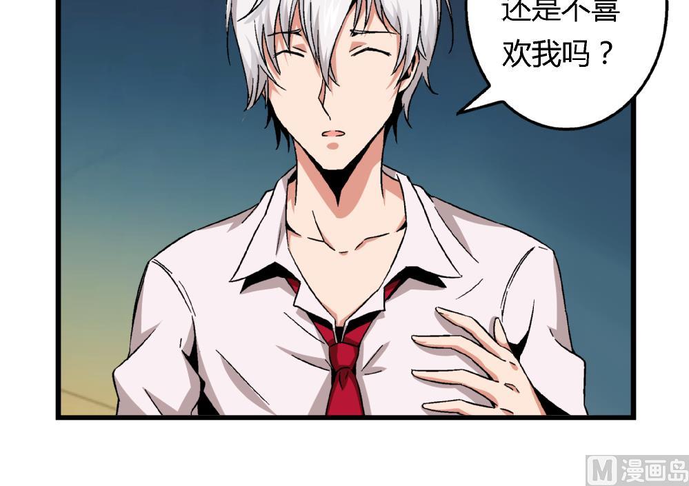 《爱与美貌的复仇研习》第62话 好人卡 第10页