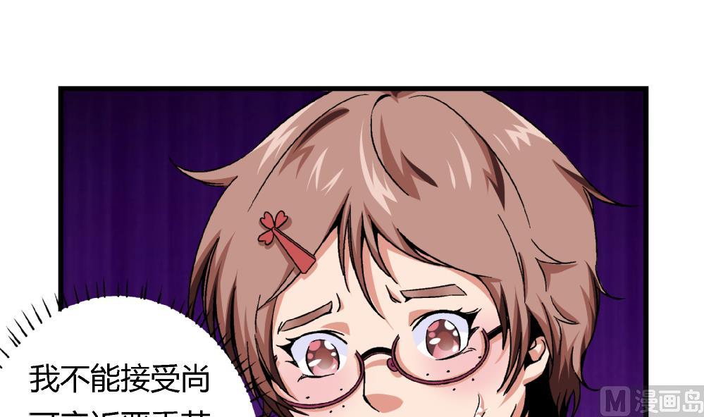 《爱与美貌的复仇研习》第62话 好人卡 第13页